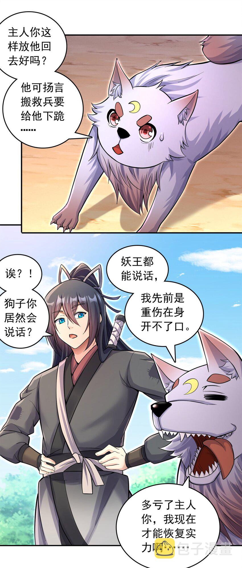 第32话 等波经验35