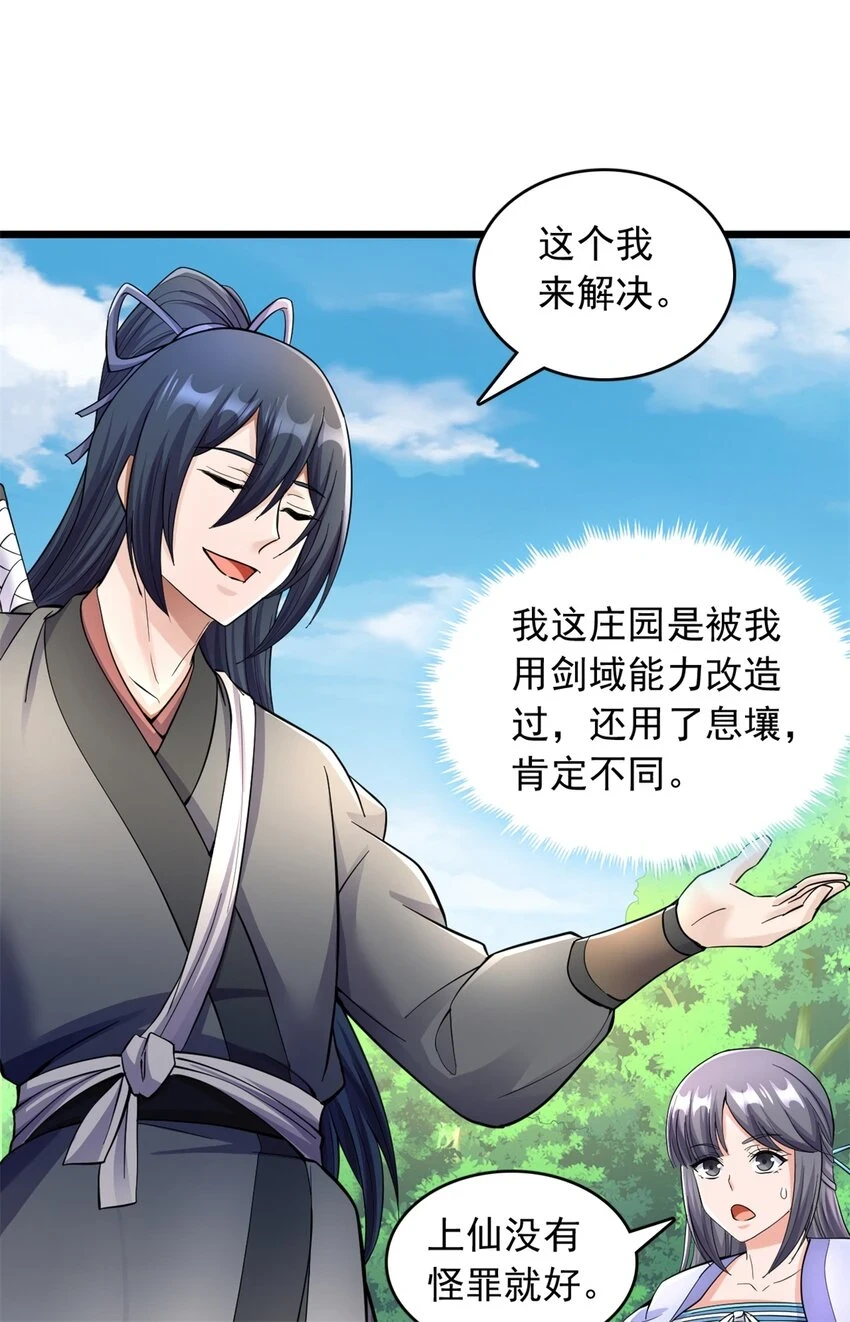 第53话 路见不平11