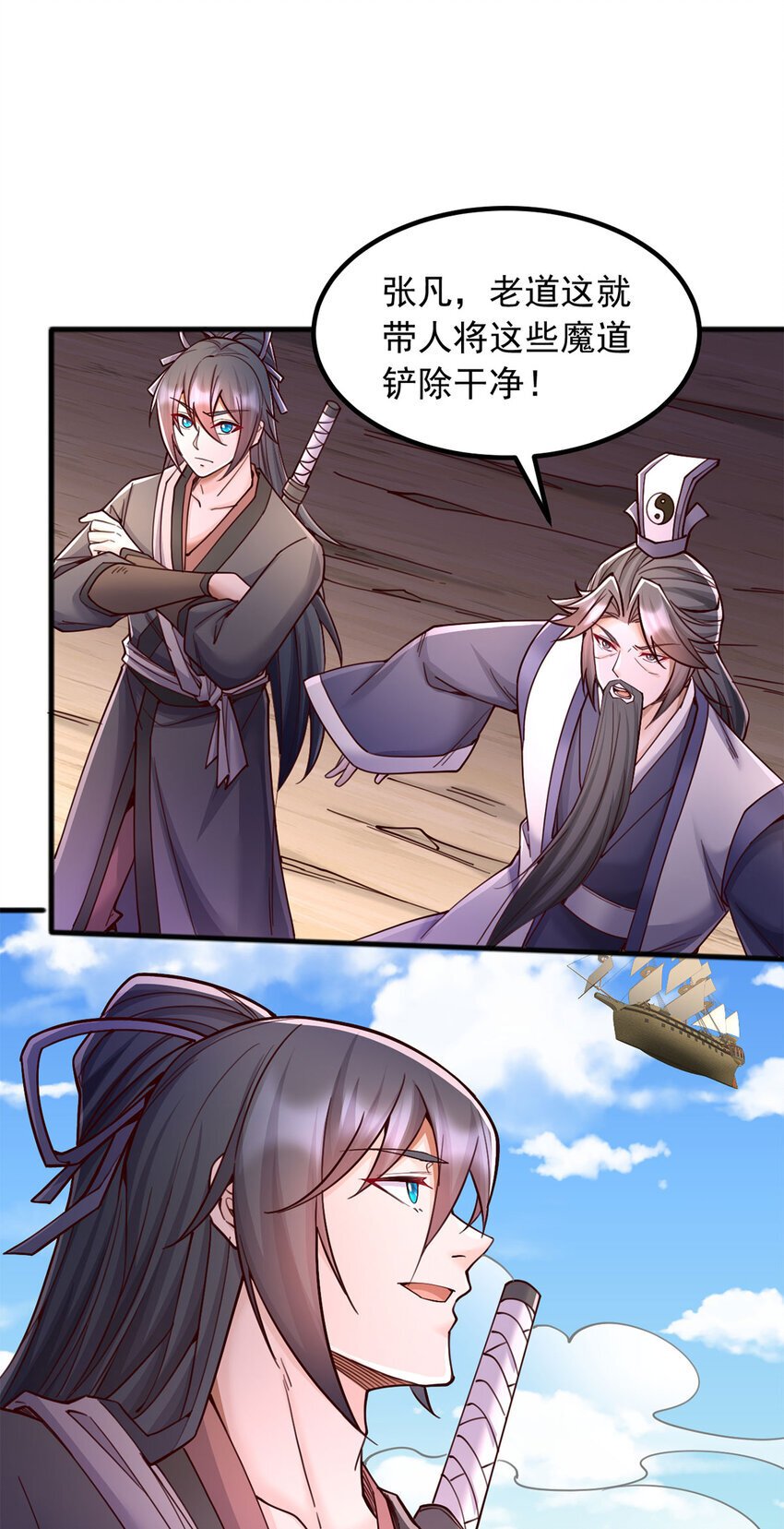 第119话 败家之犬30