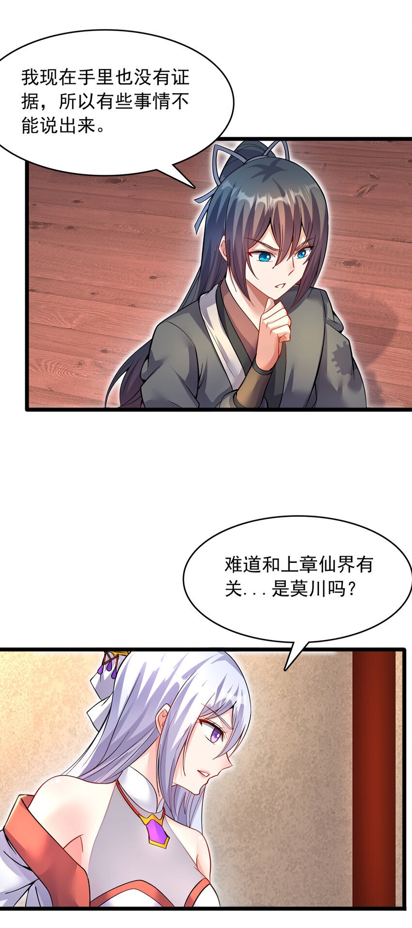 第102话 危机之中28