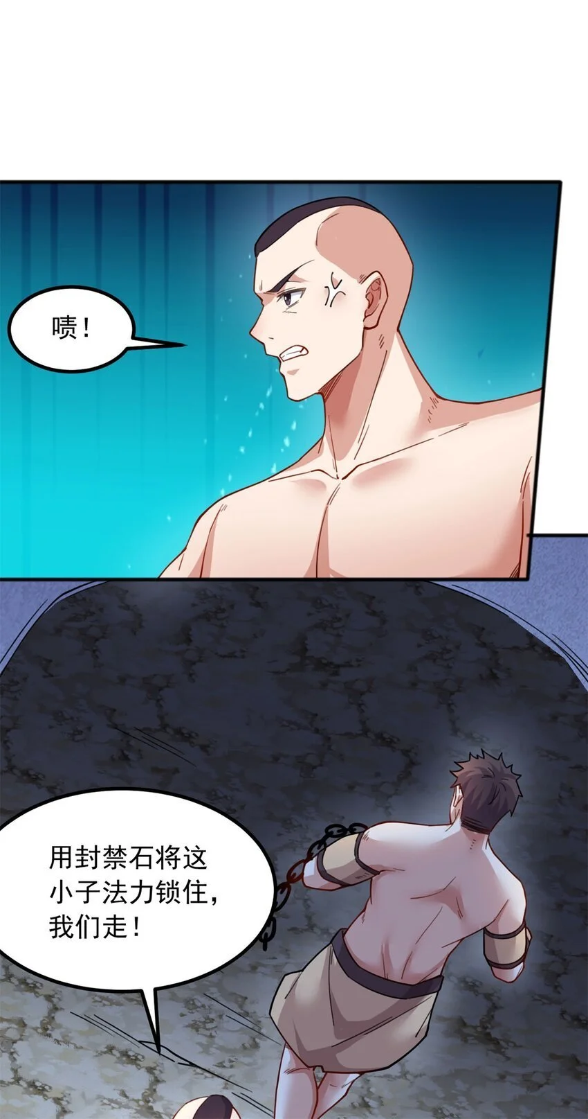 第125话 锁住灵力6