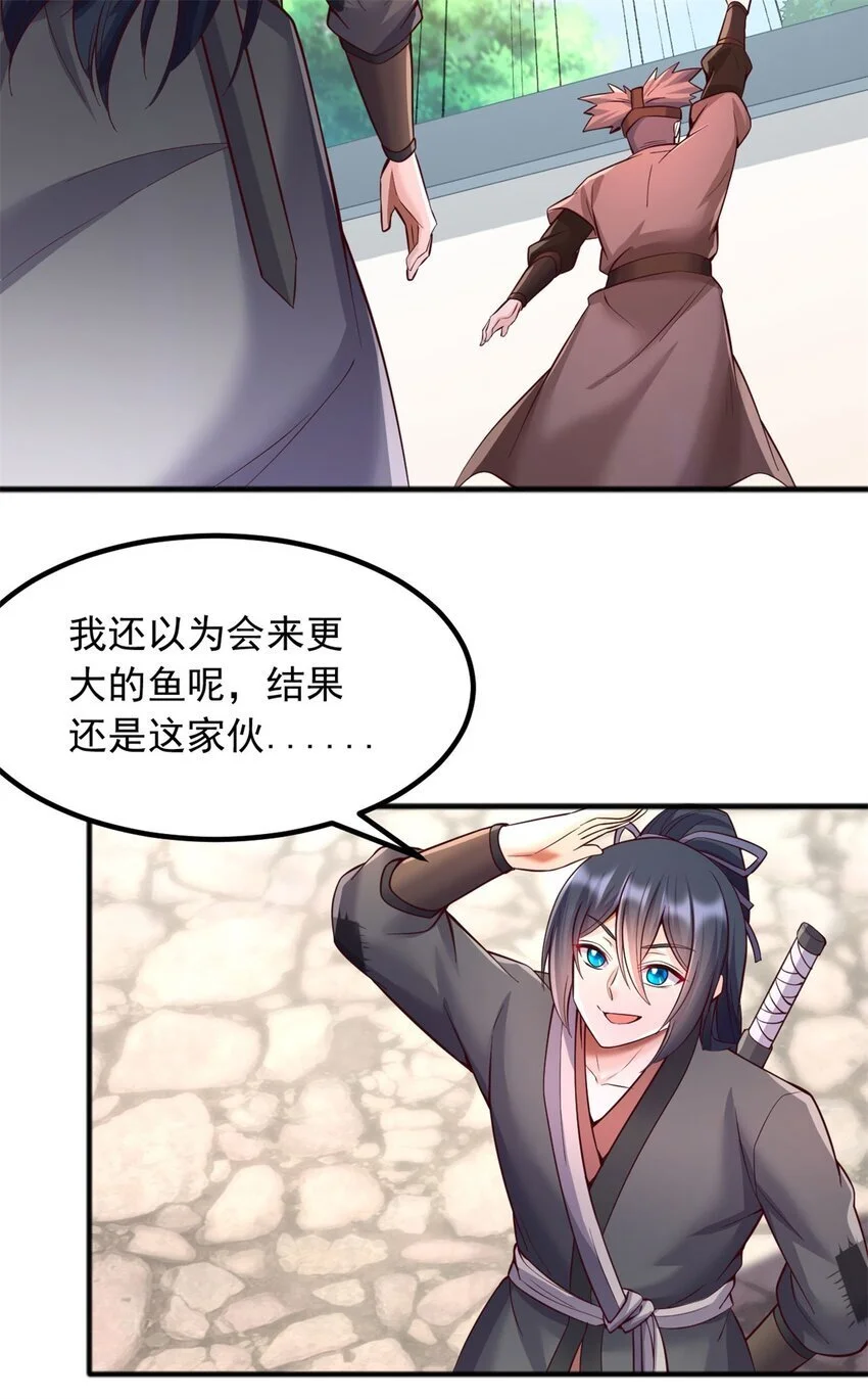 第128话 不知好歹5