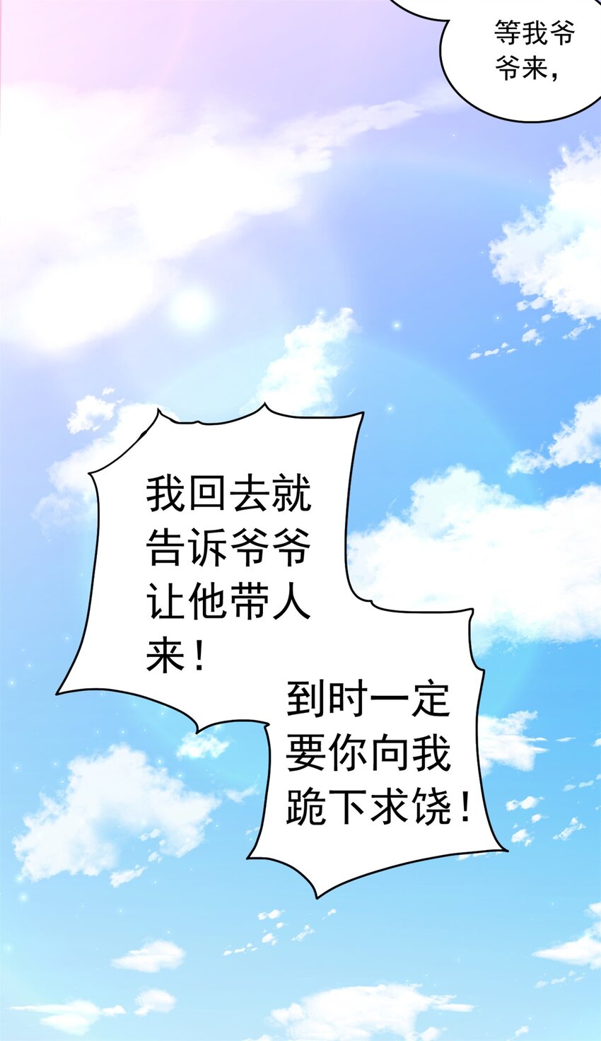 第32话 等波经验33