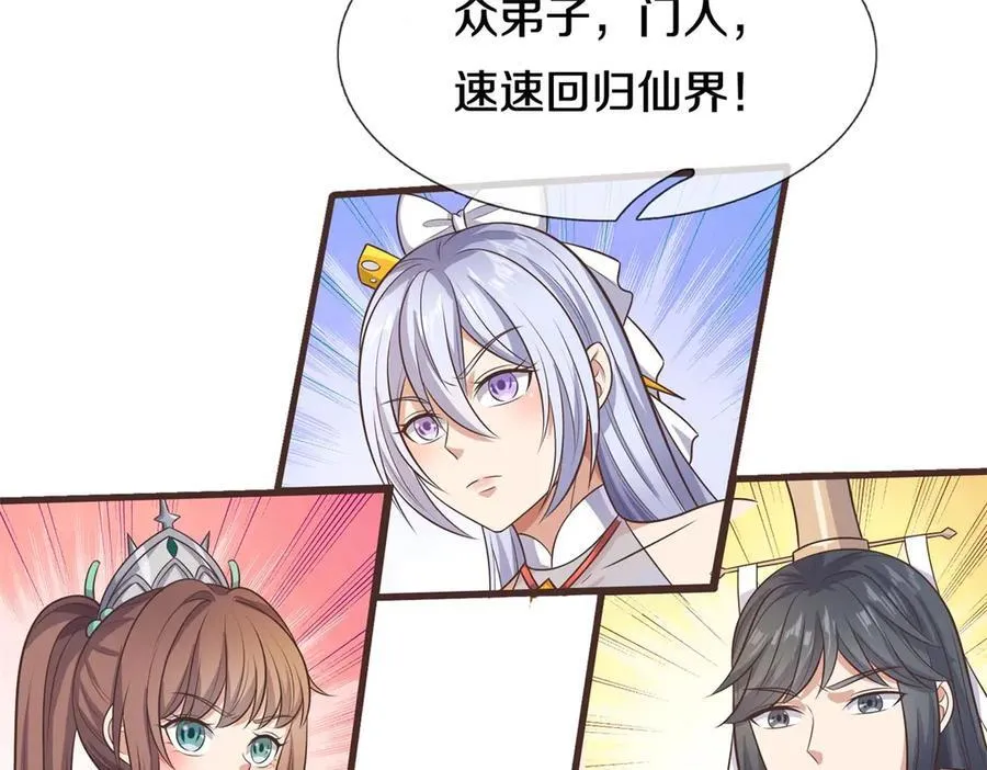 第172话 仙魔大战6