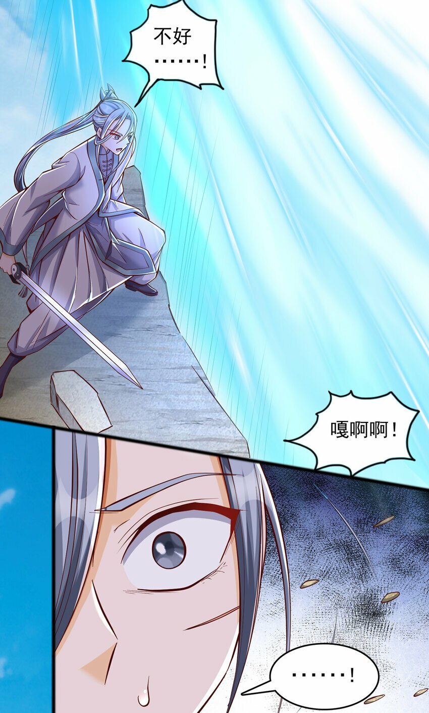 第85话 一往无前的剑意24