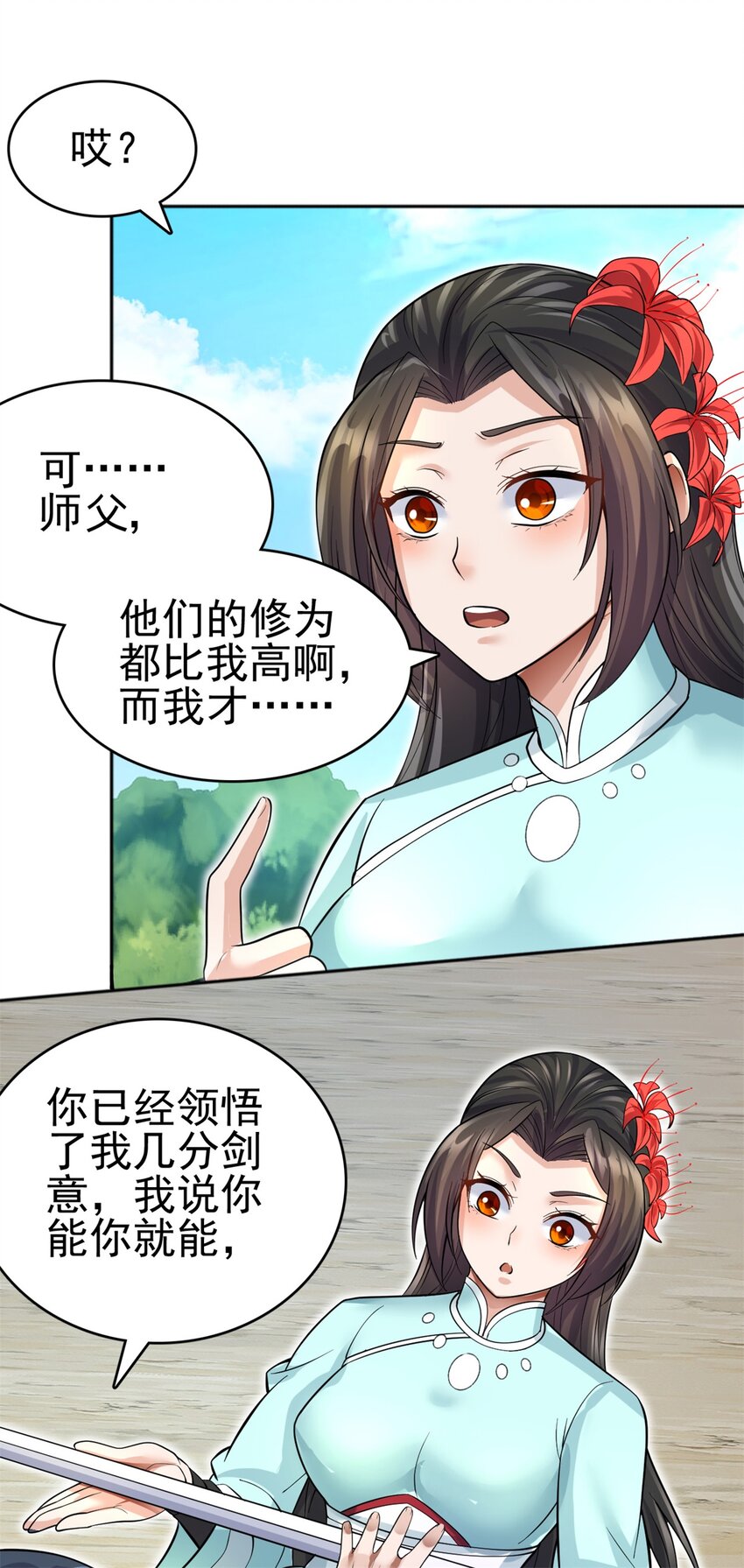 第21话 空口无凭33