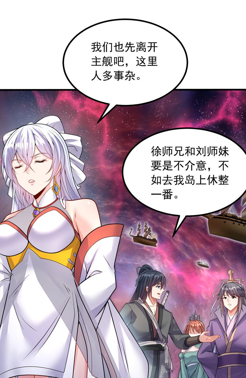 第103话 邪魔的图谋11