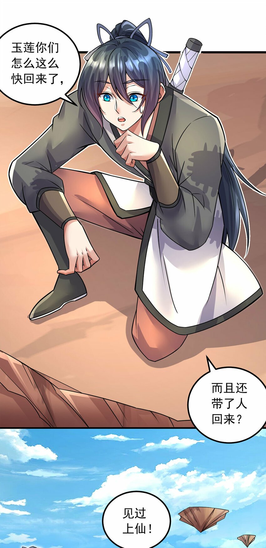 第59话 九天神鼎5