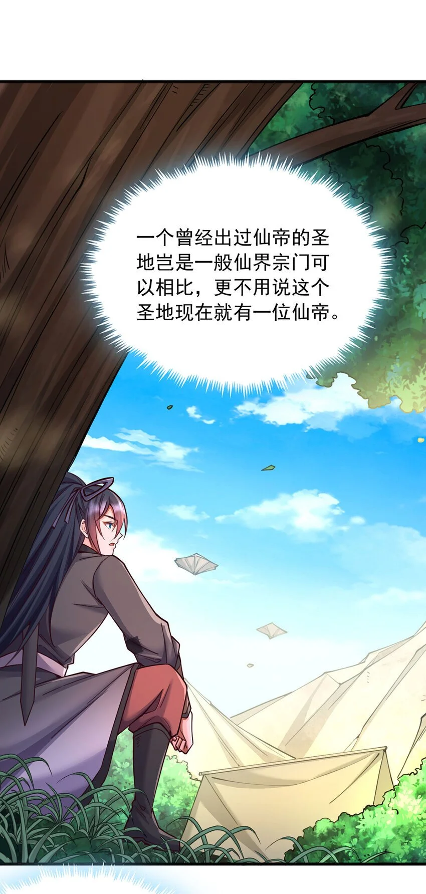 第123话 紧急讯息17