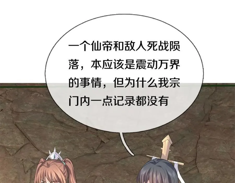 第156话 传承秘密80