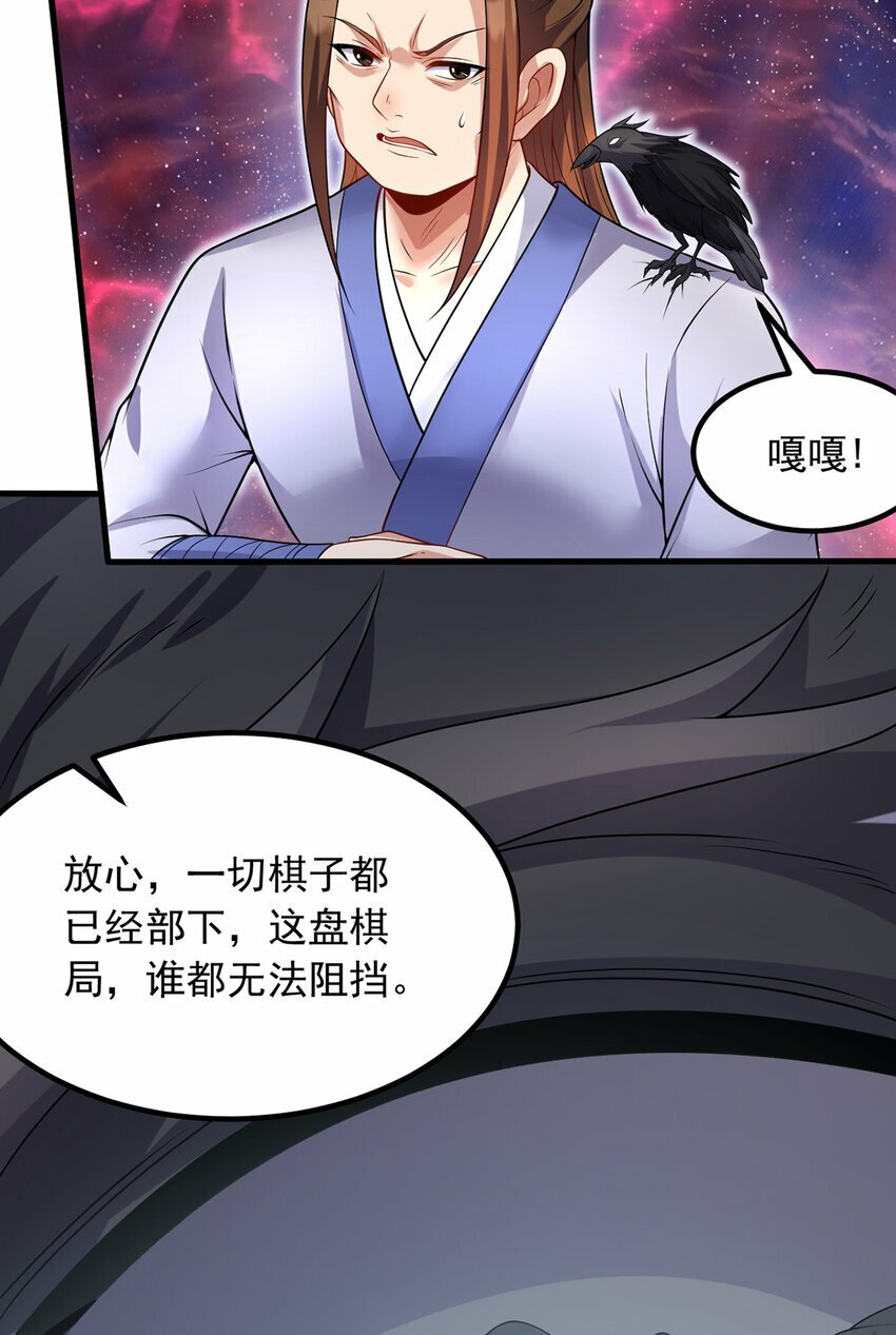 第94话 阴谋迭起14