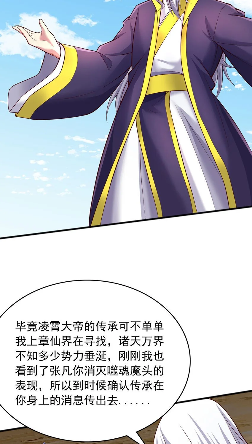 第120话 冠冕堂皇23