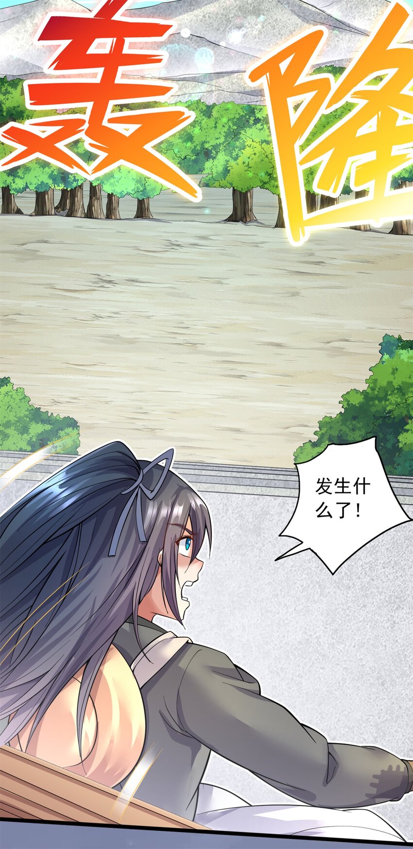 第45话 要抢也是我们先抢2