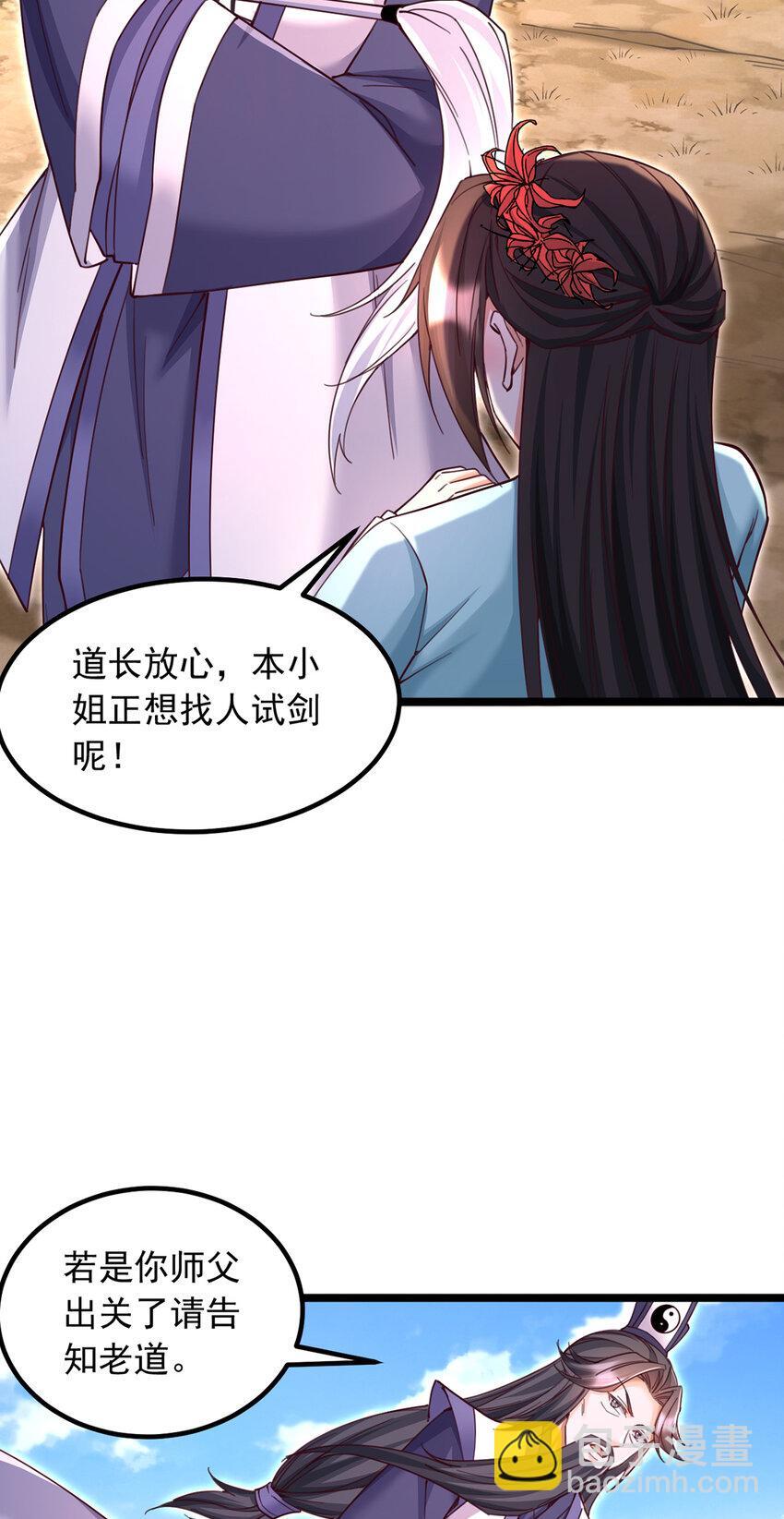 第112话 各怀心思10