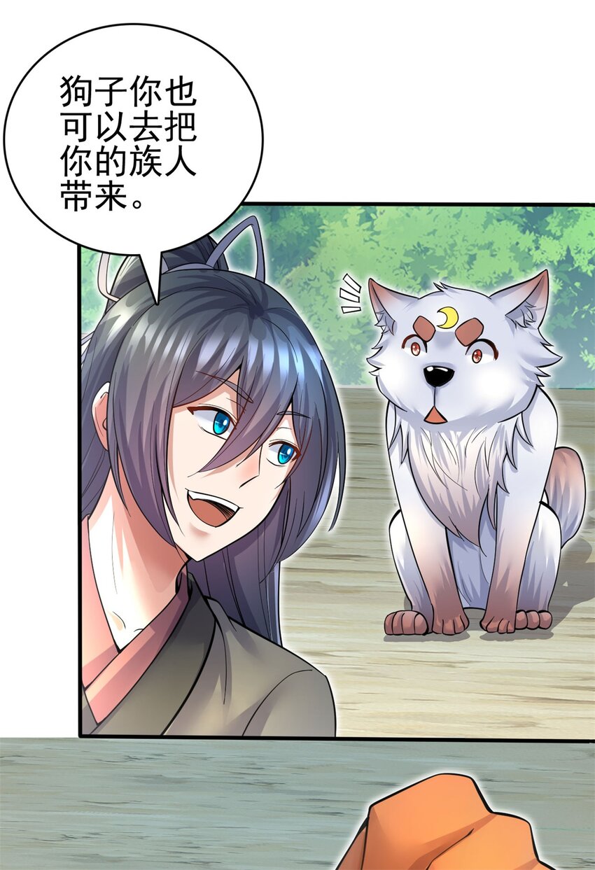 第42话 我们也是你的家人15