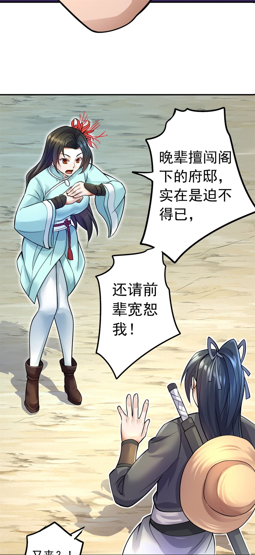第11话 广陵仙门12