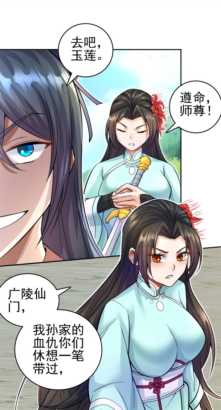 第22话 废话真多3