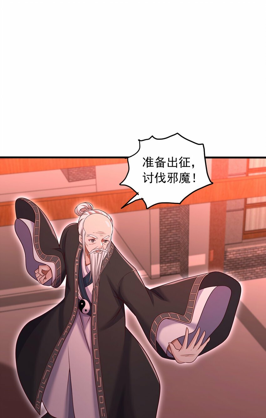 第92话 讨伐邪魔16