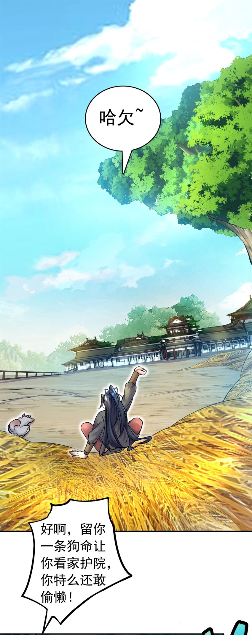 第10话 抱大腿才是王道12