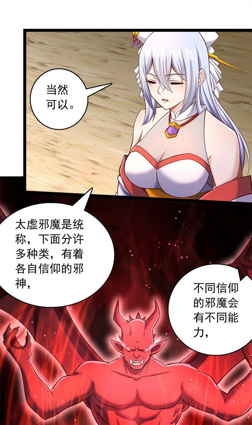 第66话 穷寇莫追24