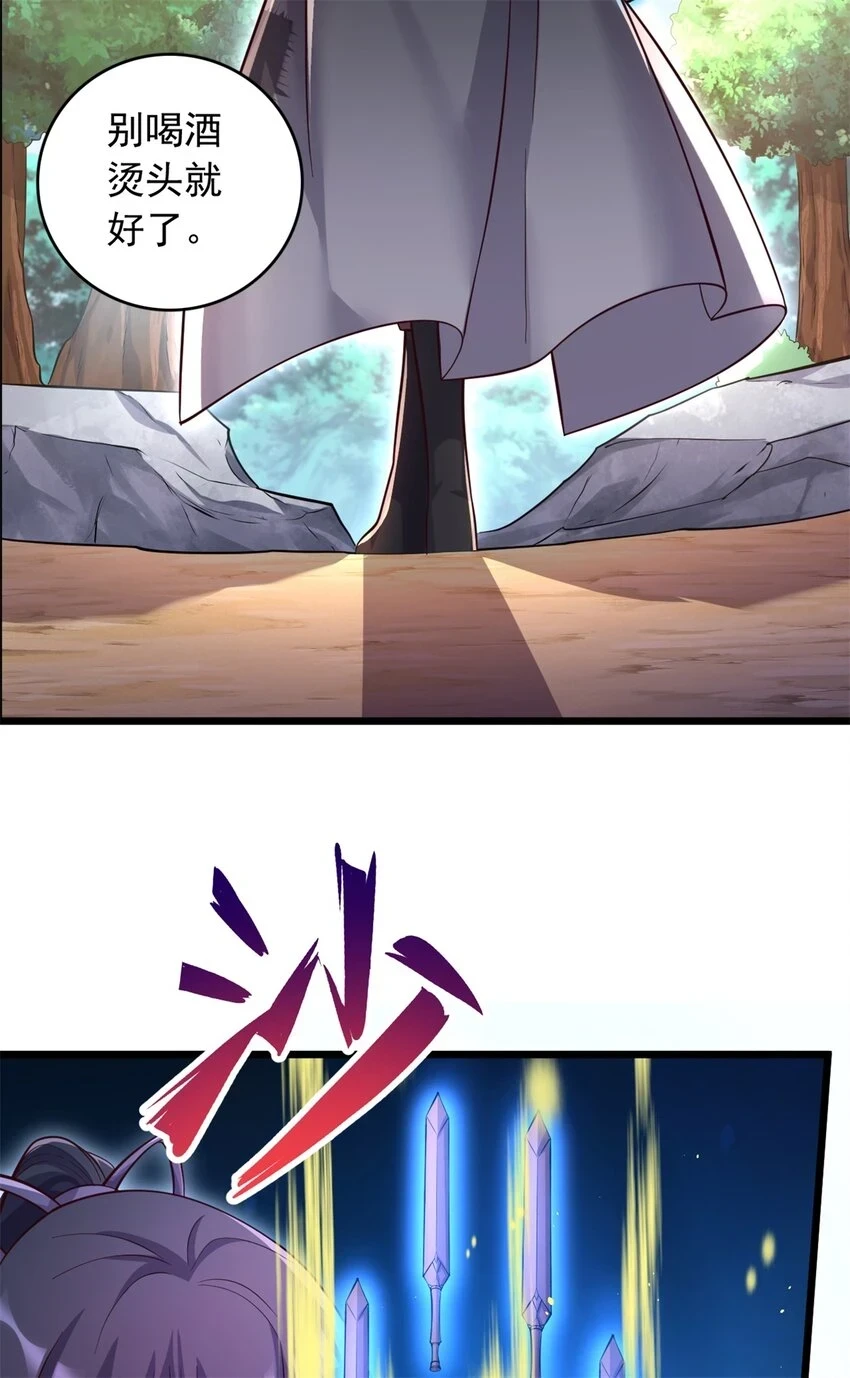 第51话 赔礼道歉10