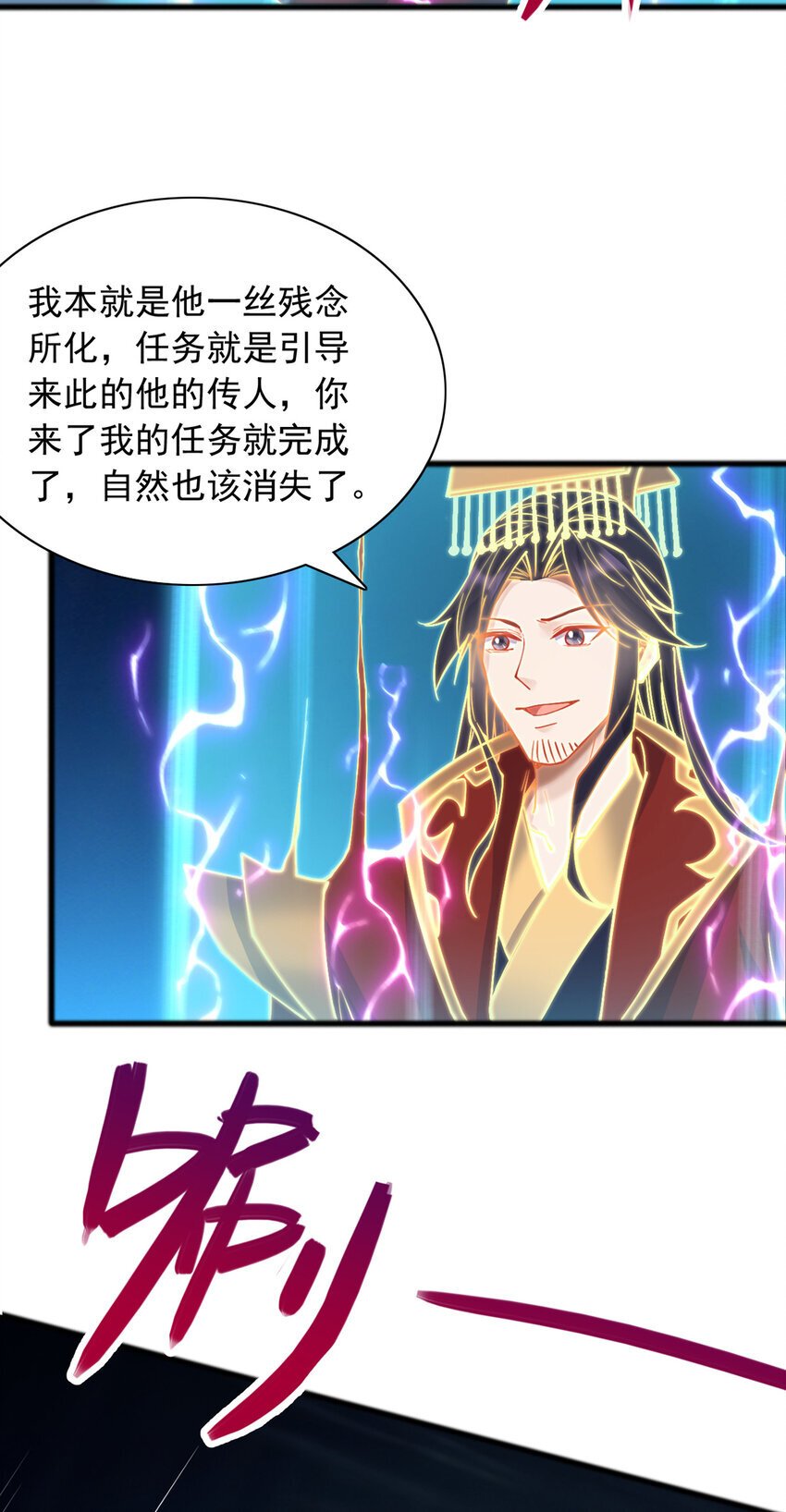 第110话 凌霄剑经19