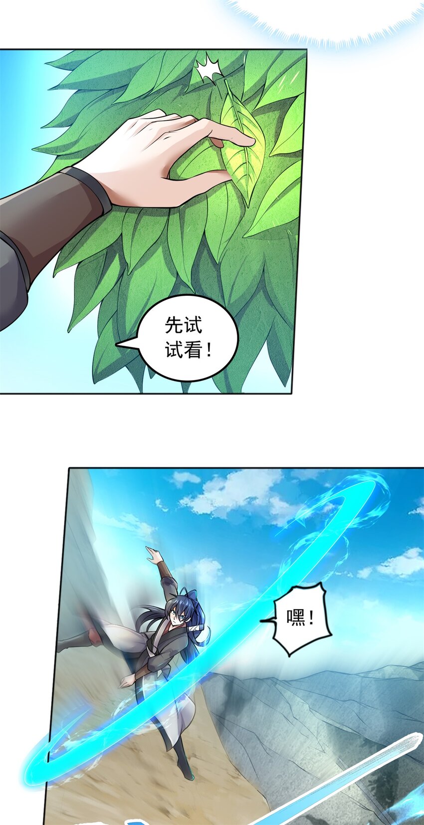 第2话 问天一剑28