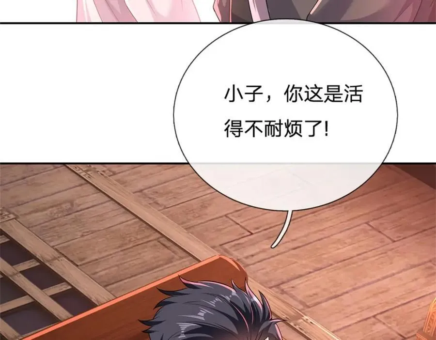 第147话 守陵圣女75