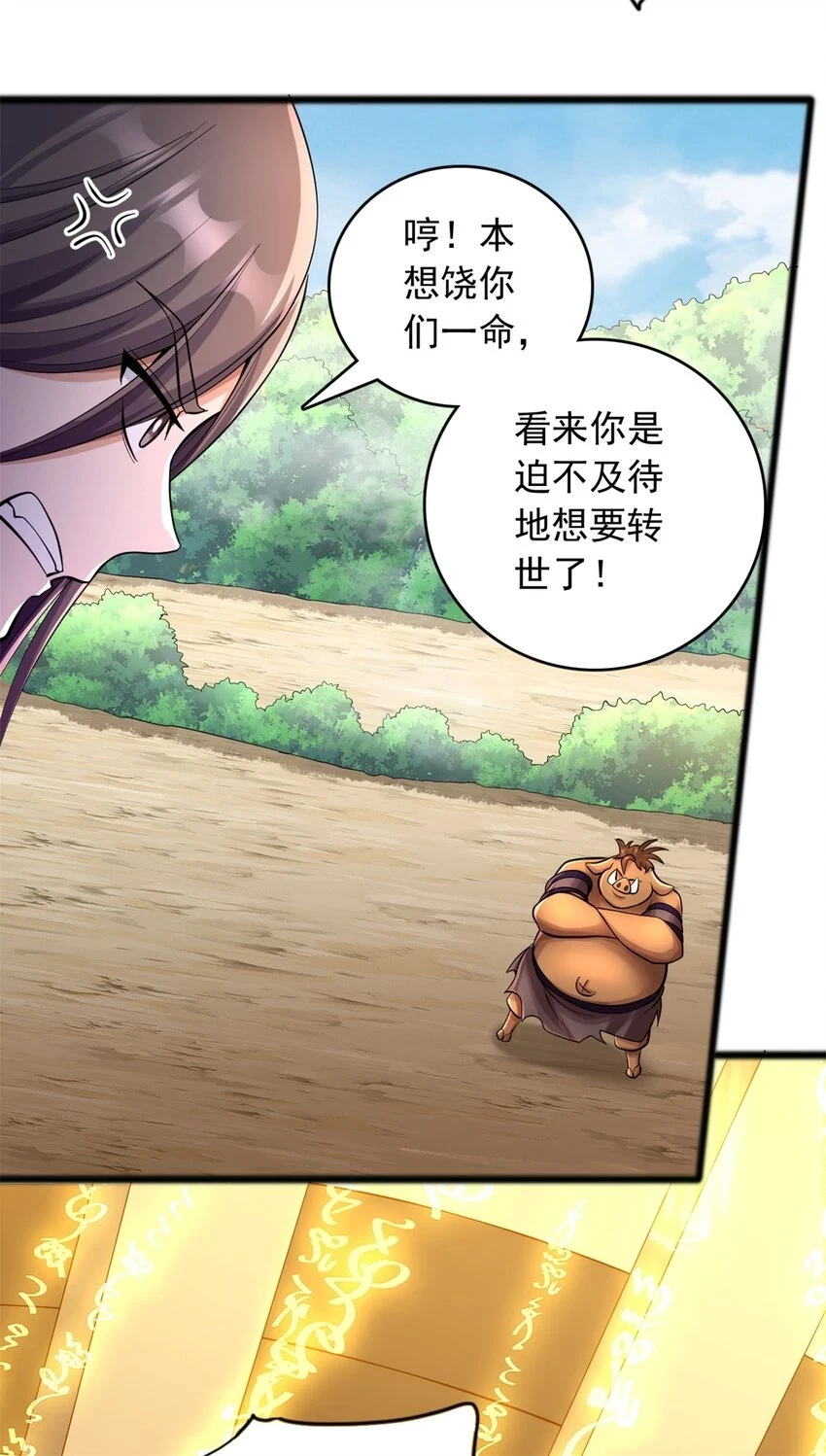 第51话 赔礼道歉3