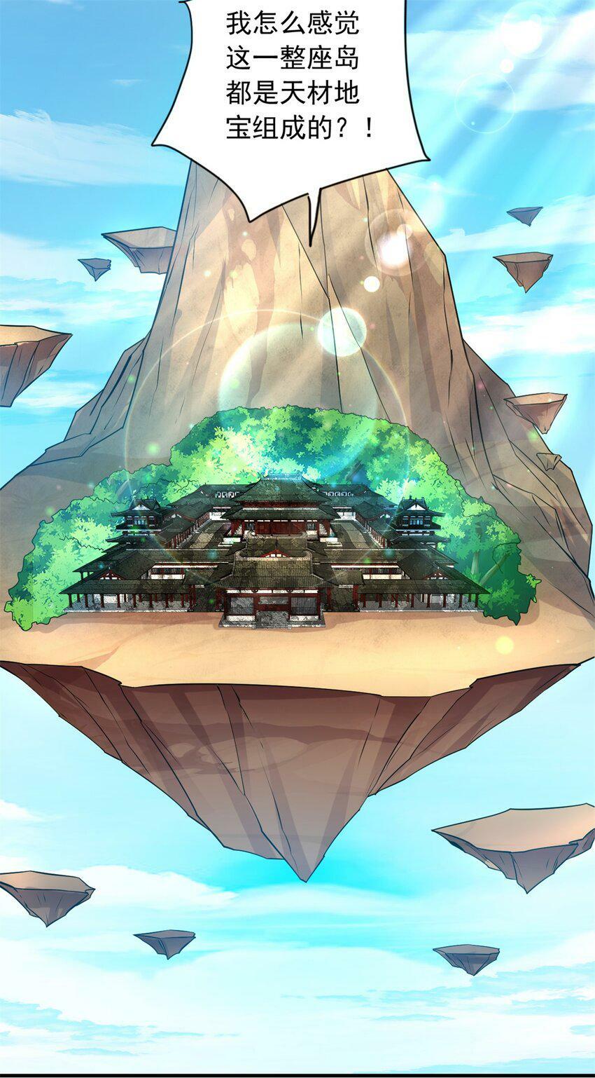 第61话 有味道的神鼎4