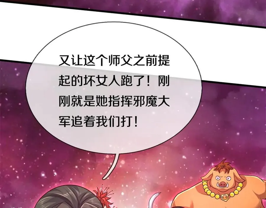 第177话 都被骗了35