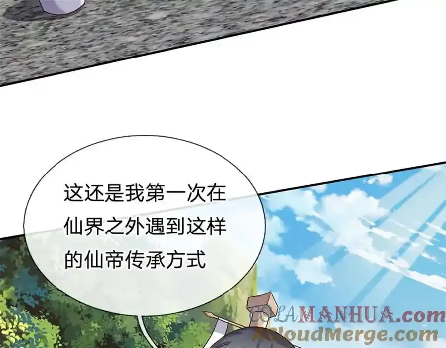 第150话 仙帝之墓22