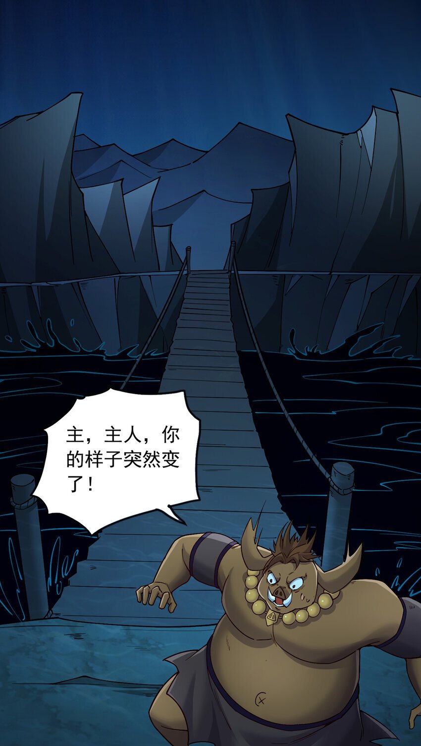 第109话 陵中镇龙之台10