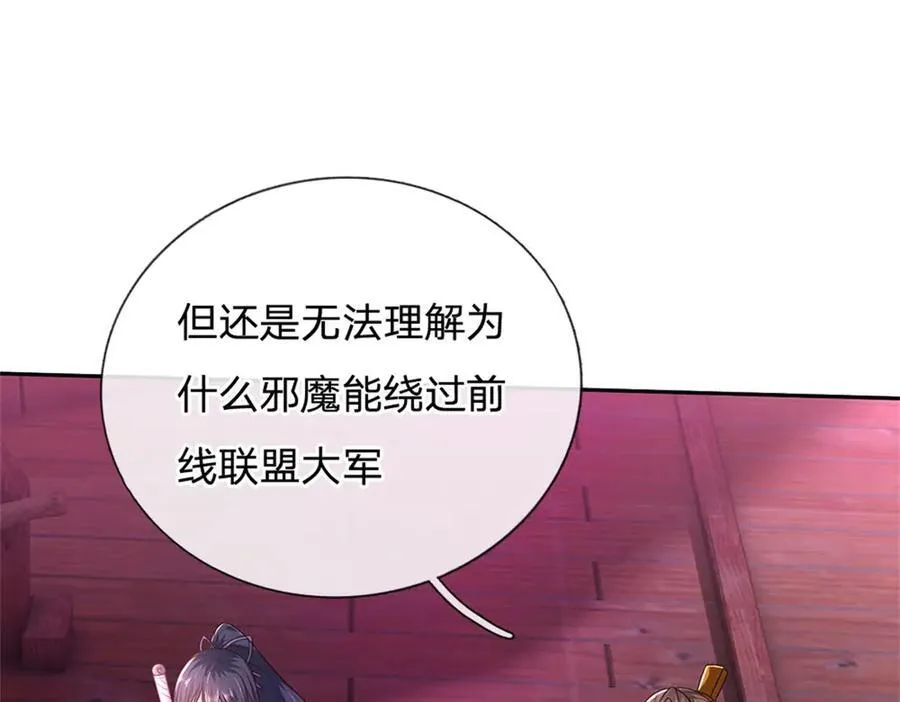 第182话 支援云霓44