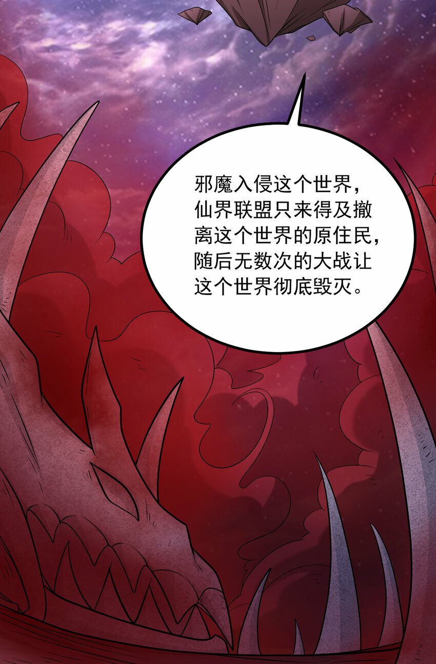 第92话 讨伐邪魔2