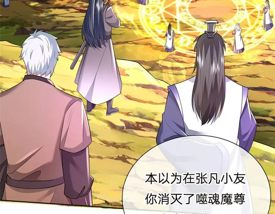 第172话 仙魔大战18