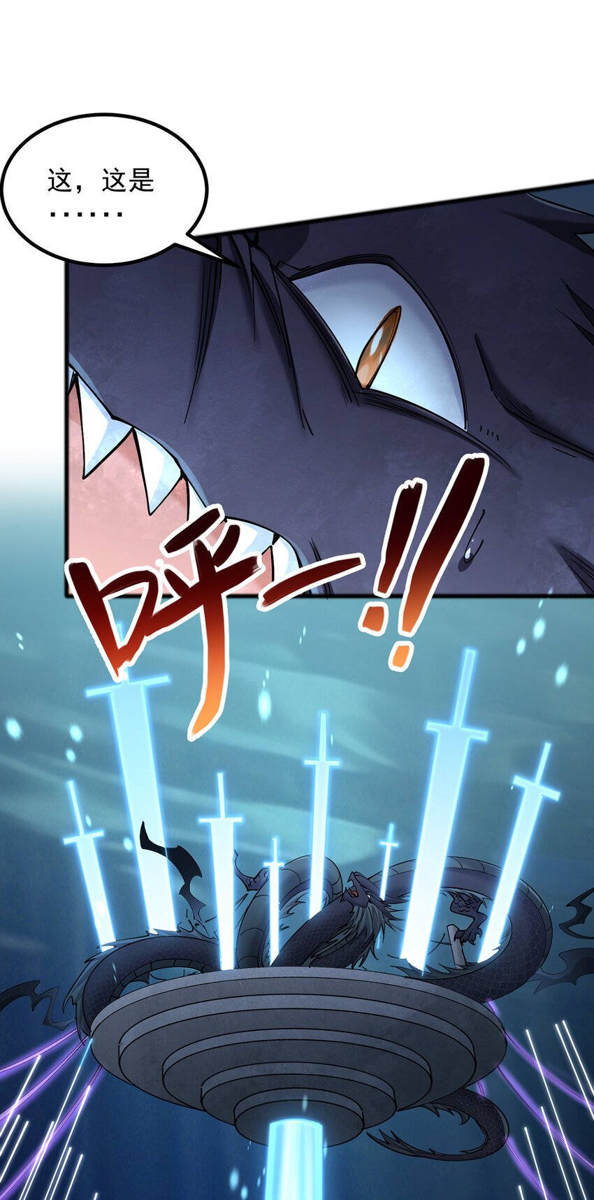 第109话 陵中镇龙之台41