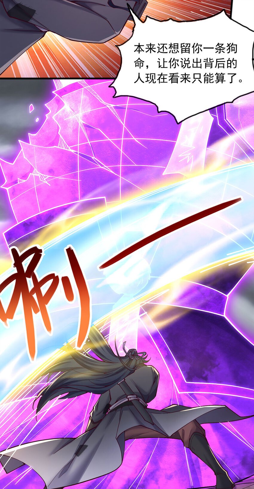 第119话 败家之犬19
