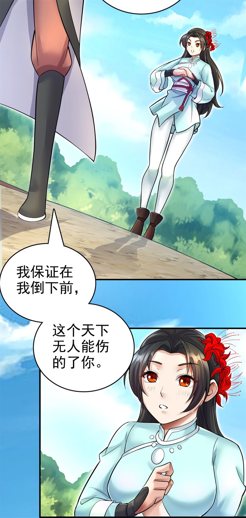 第14话 你是个例外2