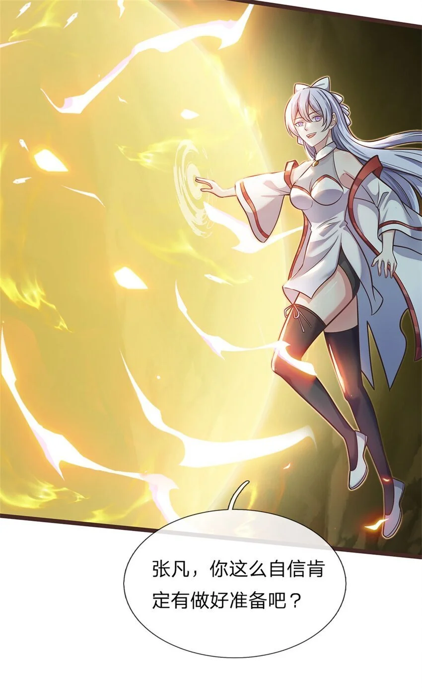 第133话 直捣黄龙8