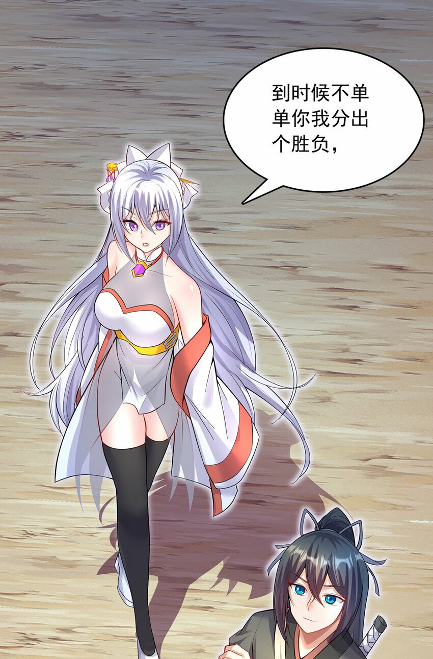 第91话 天骄会面，血渊战场20