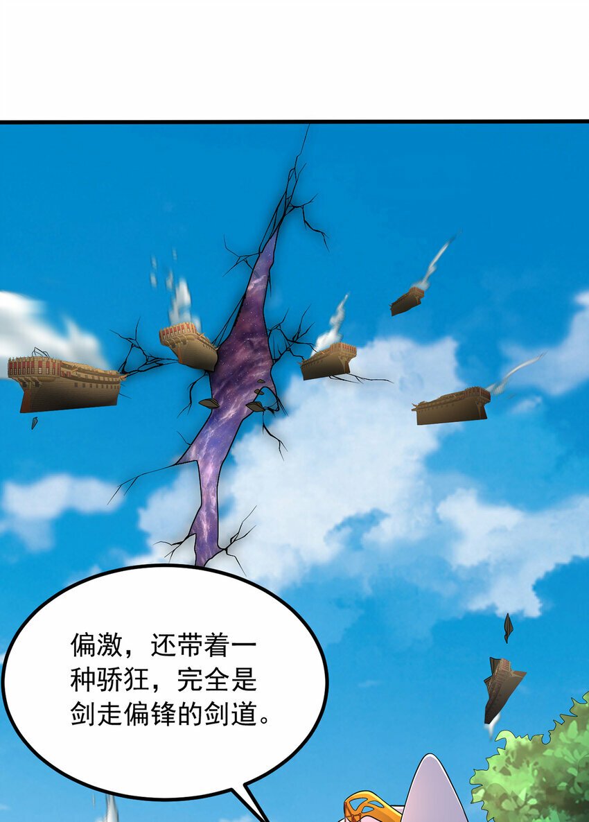第85话 一往无前的剑意33