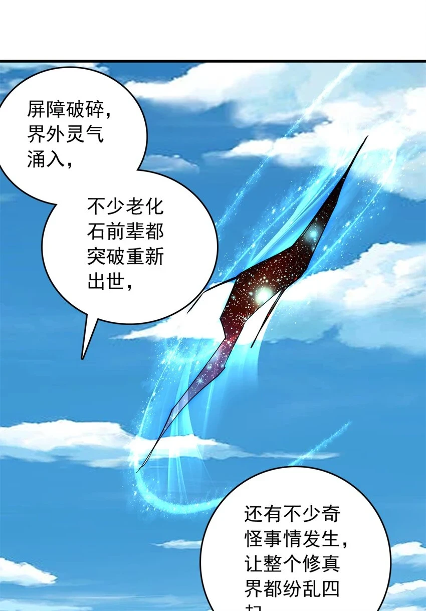 第46话 一剑捅出的窟窿25