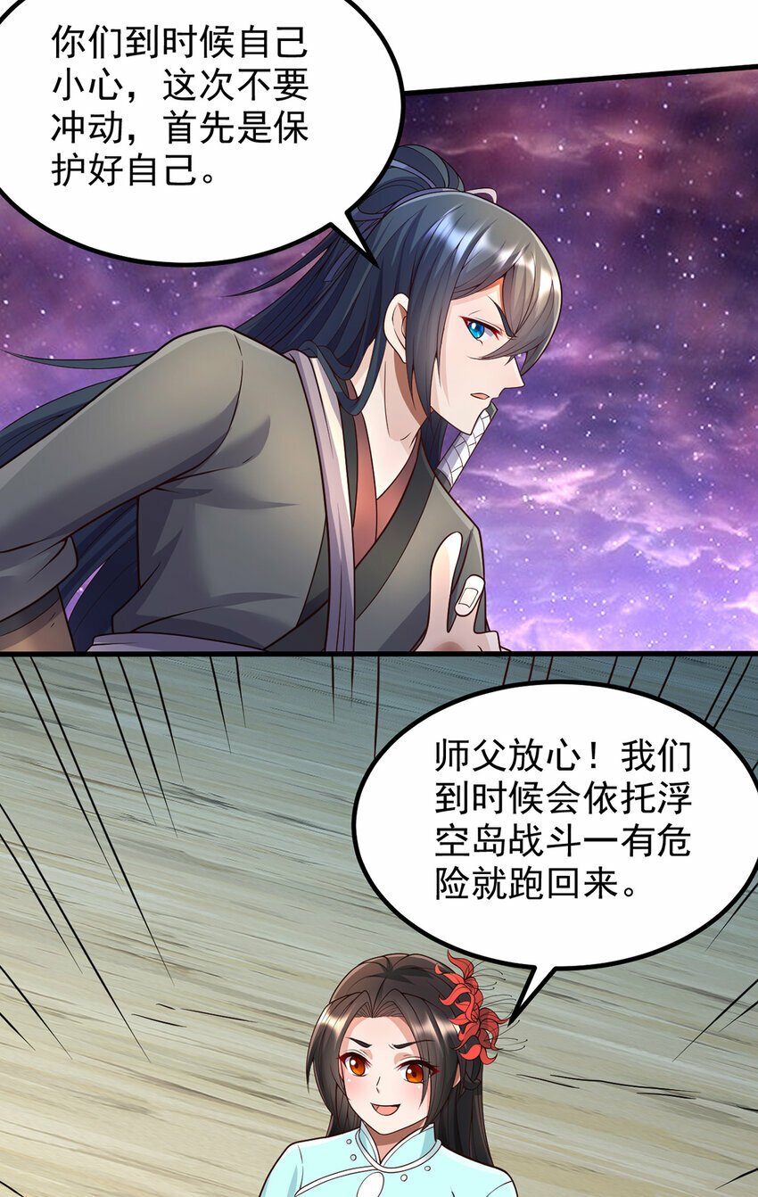 第97话 被预判的进攻11