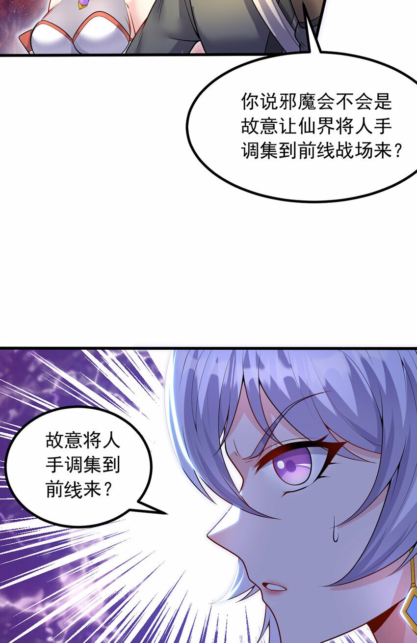 第94话 阴谋迭起4