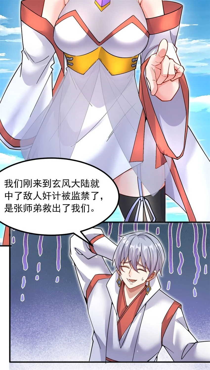 第127话 无所遁形9