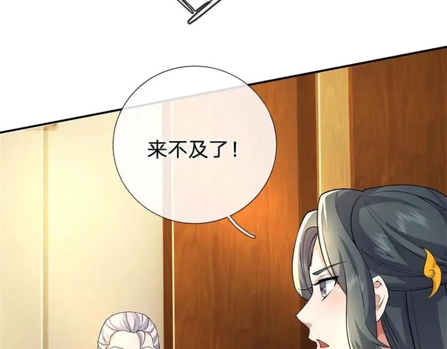 第146话 名声如何57