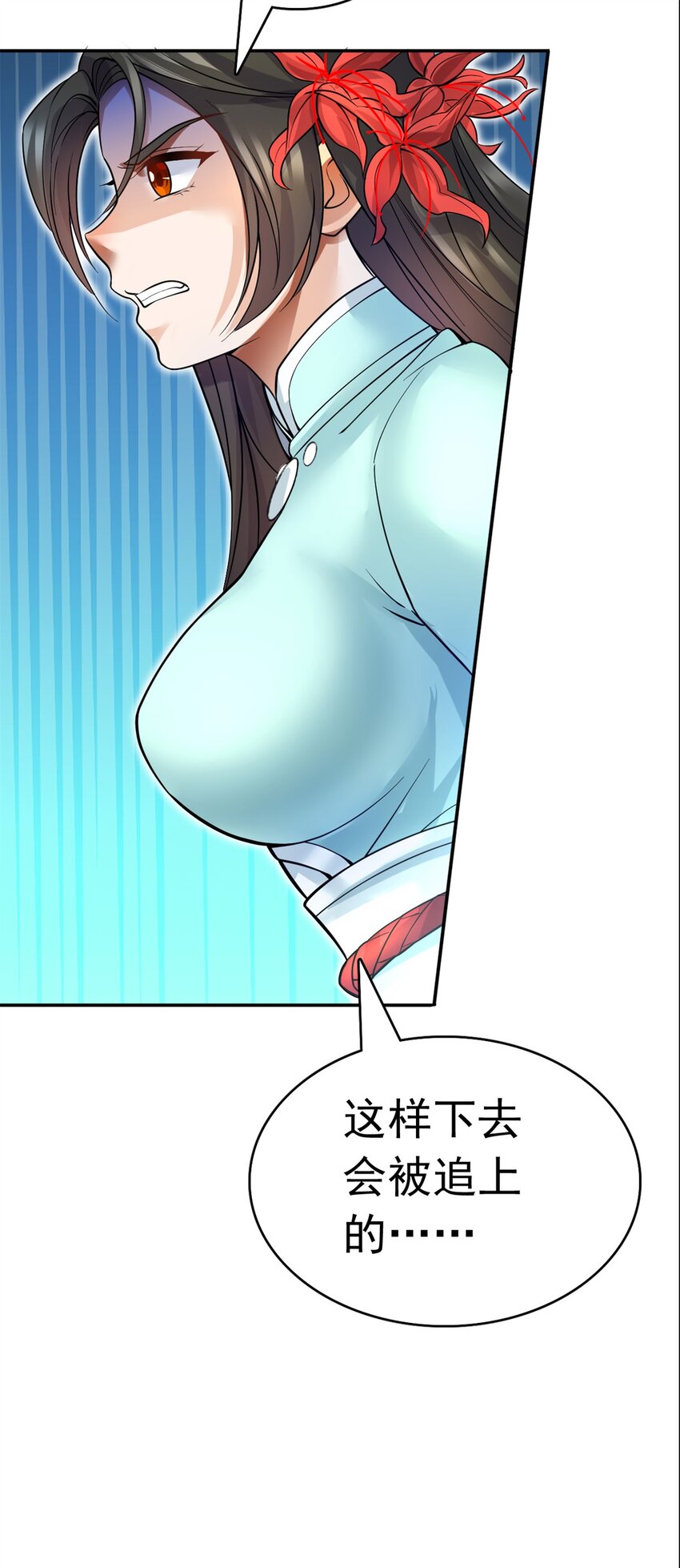 第10话 抱大腿才是王道24