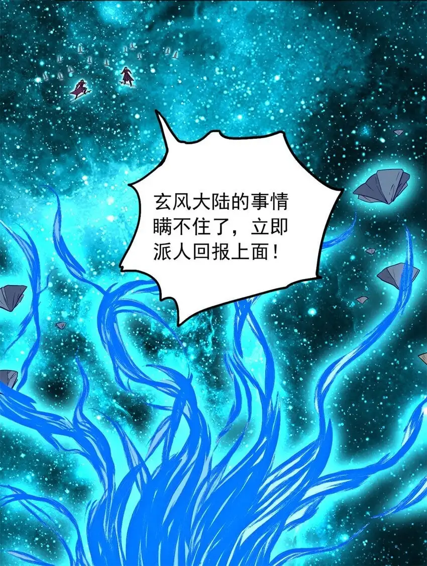 第136话 瞒不住了8