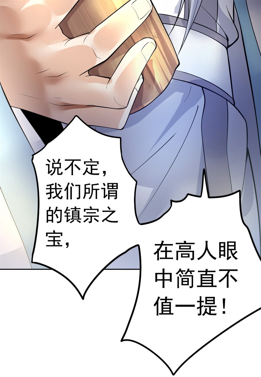 第10话 抱大腿才是王道6